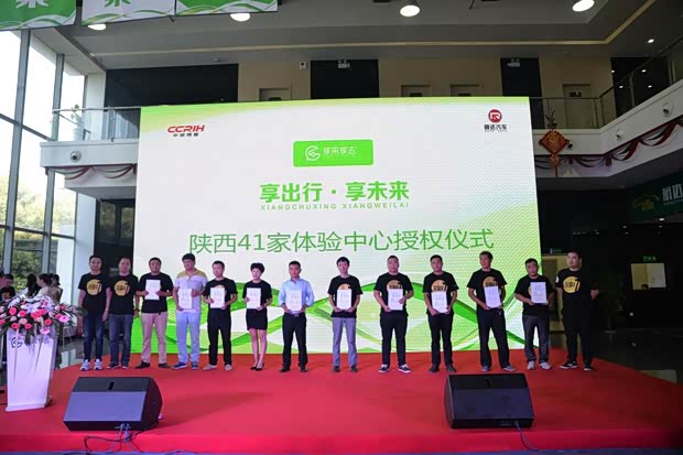 【图】共享出行新模式 享来享去服务平台发布