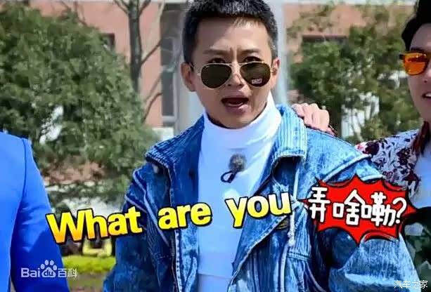 【如此 V5霸气 what are you 弄啥咧_威海恒信汽