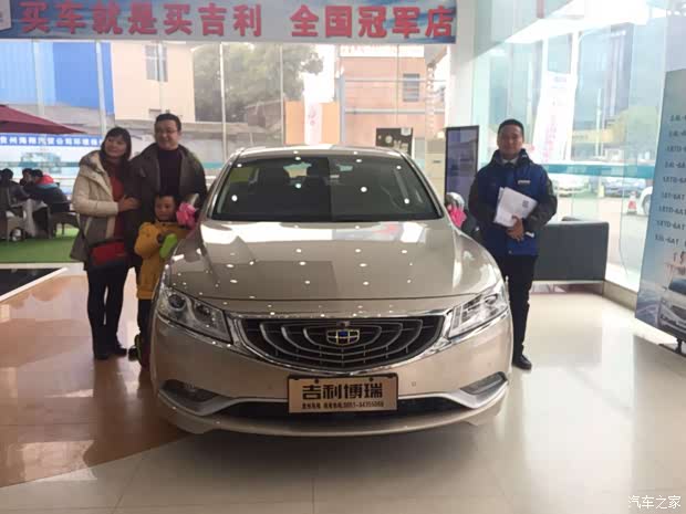 【图】贵阳吉利4S店 恭喜博瑞车主提车了