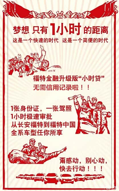 【福特金融 福特小时贷升级购车不等待_江西福
