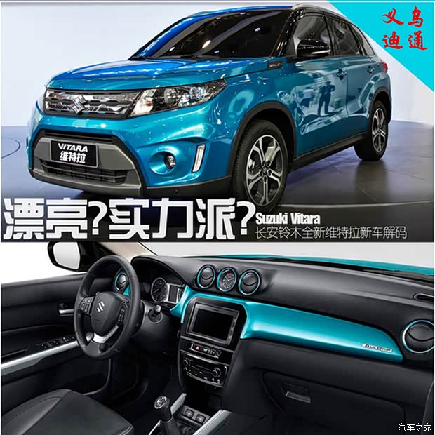 【迪通铃木!华东地区唯一免税送保险4S店_义