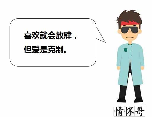 摩羯座喜欢就会放肆 但爱是克制_苏州元通广