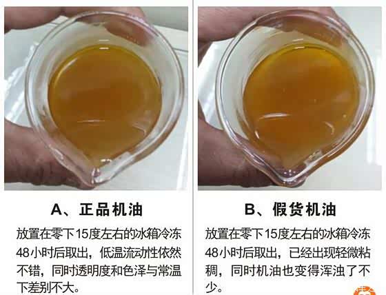 【如何辨别真假机油_汽车新闻】-易车网_一汽-大众金源