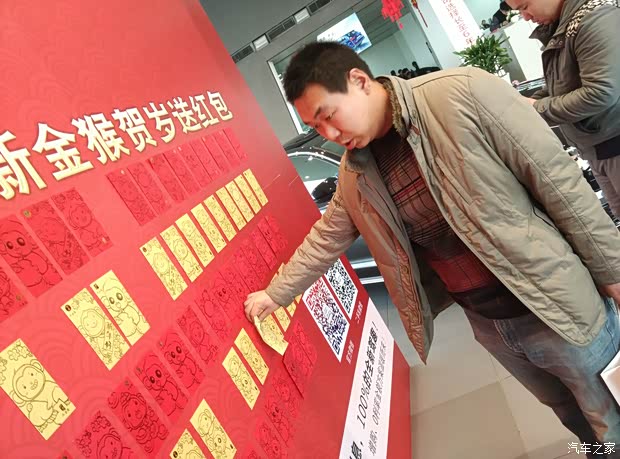 【德联开新-新年红包飞活动圆满结束啦!_汽车