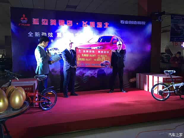 【万众瞩目 2016全新劲炫延吉上市发布会!_广