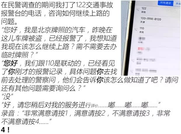 【用车 天啊 车牌照丢了该咋办 原来如此_弘盛