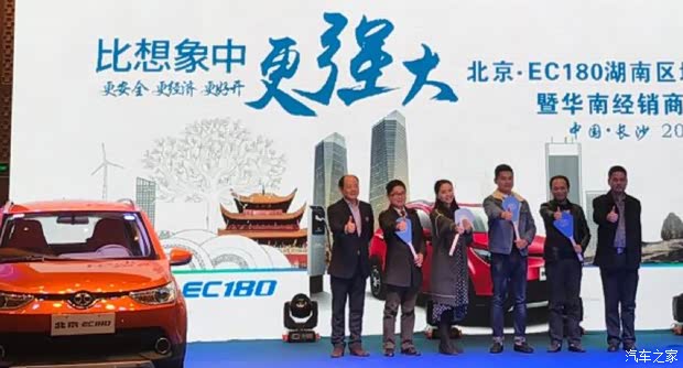 【图】北京EC180上市迎纯电动车普及消费时