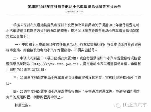 【免摇号福利多 新能源车市东风徐来_深圳恒泰