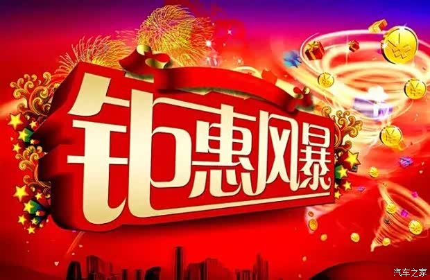 【图】感恩五载 臻情钜惠 天牛起亚五周年店庆