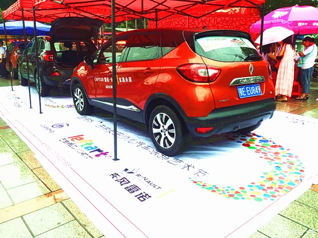 【图】六一儿童节 宜昌雷诺4s店雷诺涂鸦活动