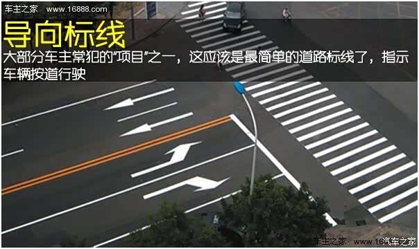 【道路上的标线你认识多少_南京道谛新闻资讯