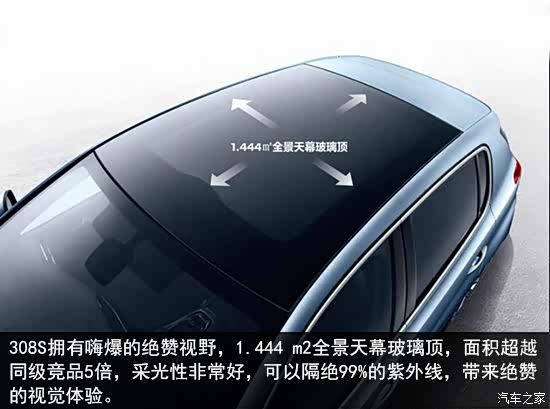 【你知道308s的炫酷四大优势吗_六安伟鑫标致