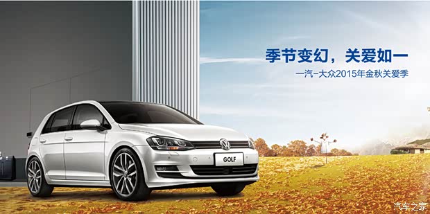 【中秋国庆长假来袭 季节变换关爱如一_常德裕