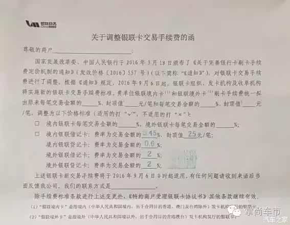 【新政策:买车不收信用卡 环保标要取消_红彤