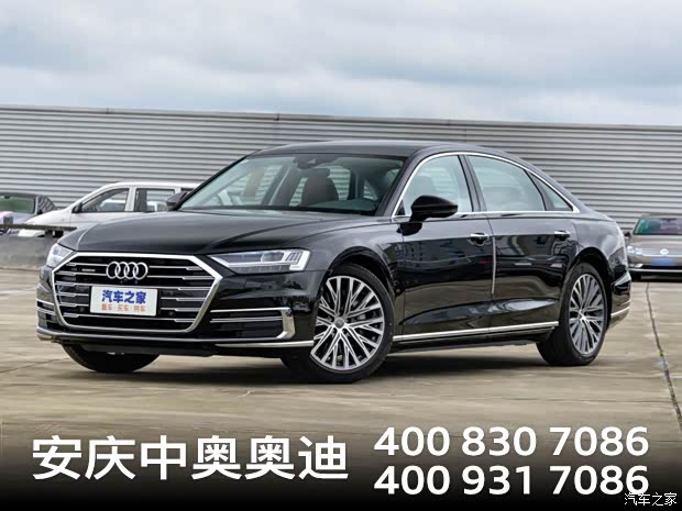 奥迪a8欢迎到店品鉴售价708万元起