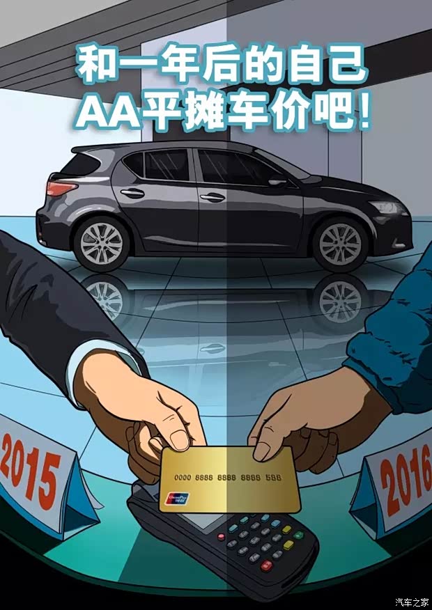 【和一年后的自己AA CT200H金融优惠政策_庞