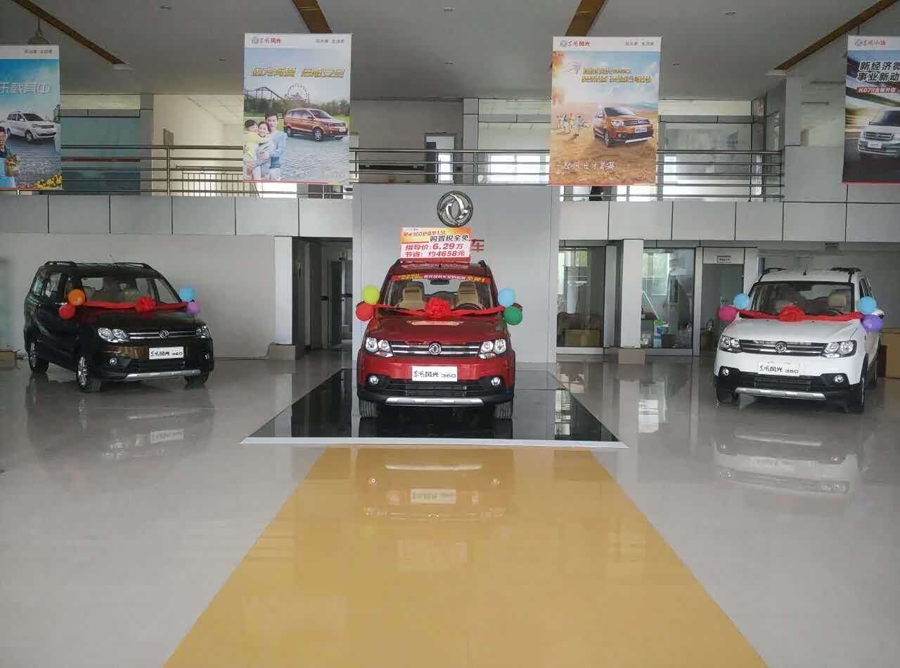 【图】店铺图片_内江奕帆汽贸