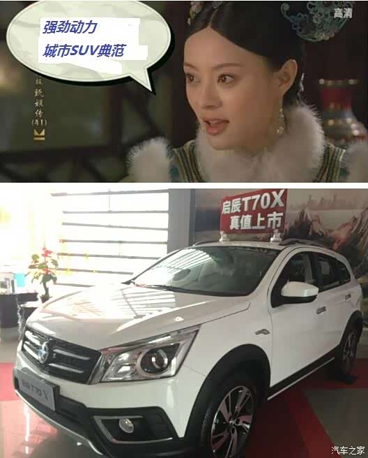 【图】男神T70 x领衔 开启属于SUV的甄嬛体