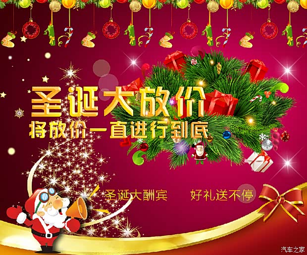 享12期双零钜惠政策_吉林荣升海马优惠促销】