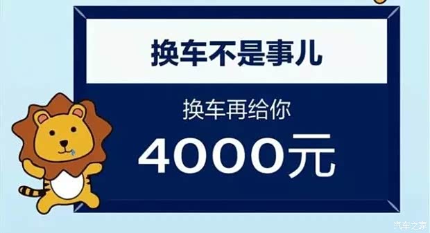 【东风标致踏青寻底价 最长18期0利息0手续费