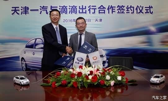 【图】滴滴出行不花钱 骏派 A70就这么任性