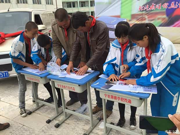 【北汽威旺爱心图书 情暖校园活动走进宁夏_