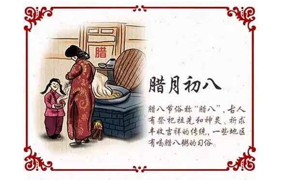 【快腊八了 过年进入倒计时 干完这几件大事 咱