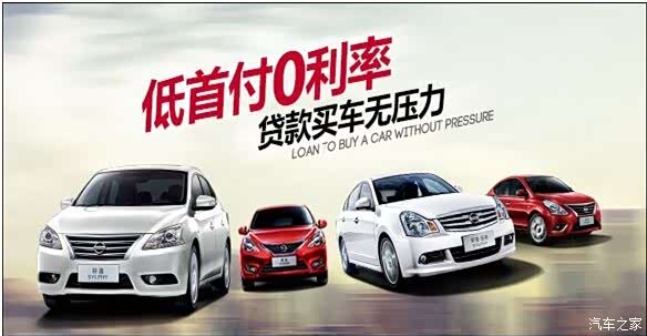 【图】东风日产NISSAN誓夺百万启动会疯狂来