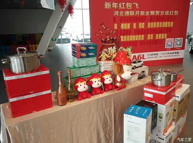 【德联开新-新年红包飞活动圆满结束啦!_汽车