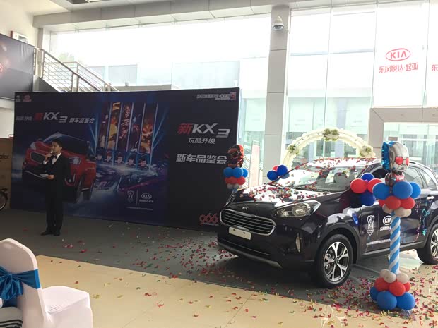 【图】青岛润亚全新KX3新车品鉴会圆满落幕