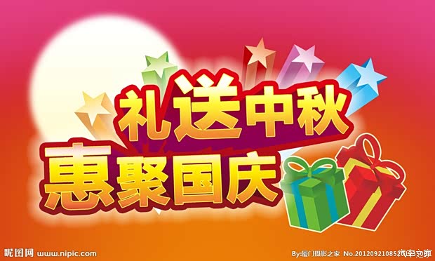 【图】欢喜中秋迎国庆江淮汽车金秋购车有礼
