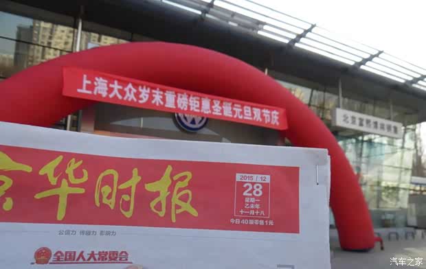 【上海大众岁末重磅钜惠圣诞元旦双节庆活动总