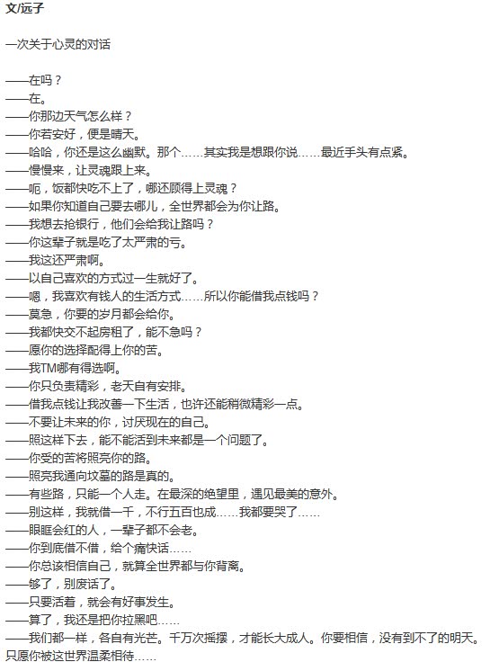 朋友向自己借钱怎样委婉的拒绝?_朋友_奇飞知