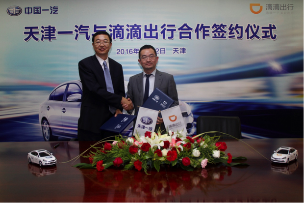 【图】七大城市滴滴出行 骏派A70打到就免单