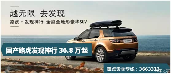 【2015路虎发现神行上市暨建行团购会_桂林长