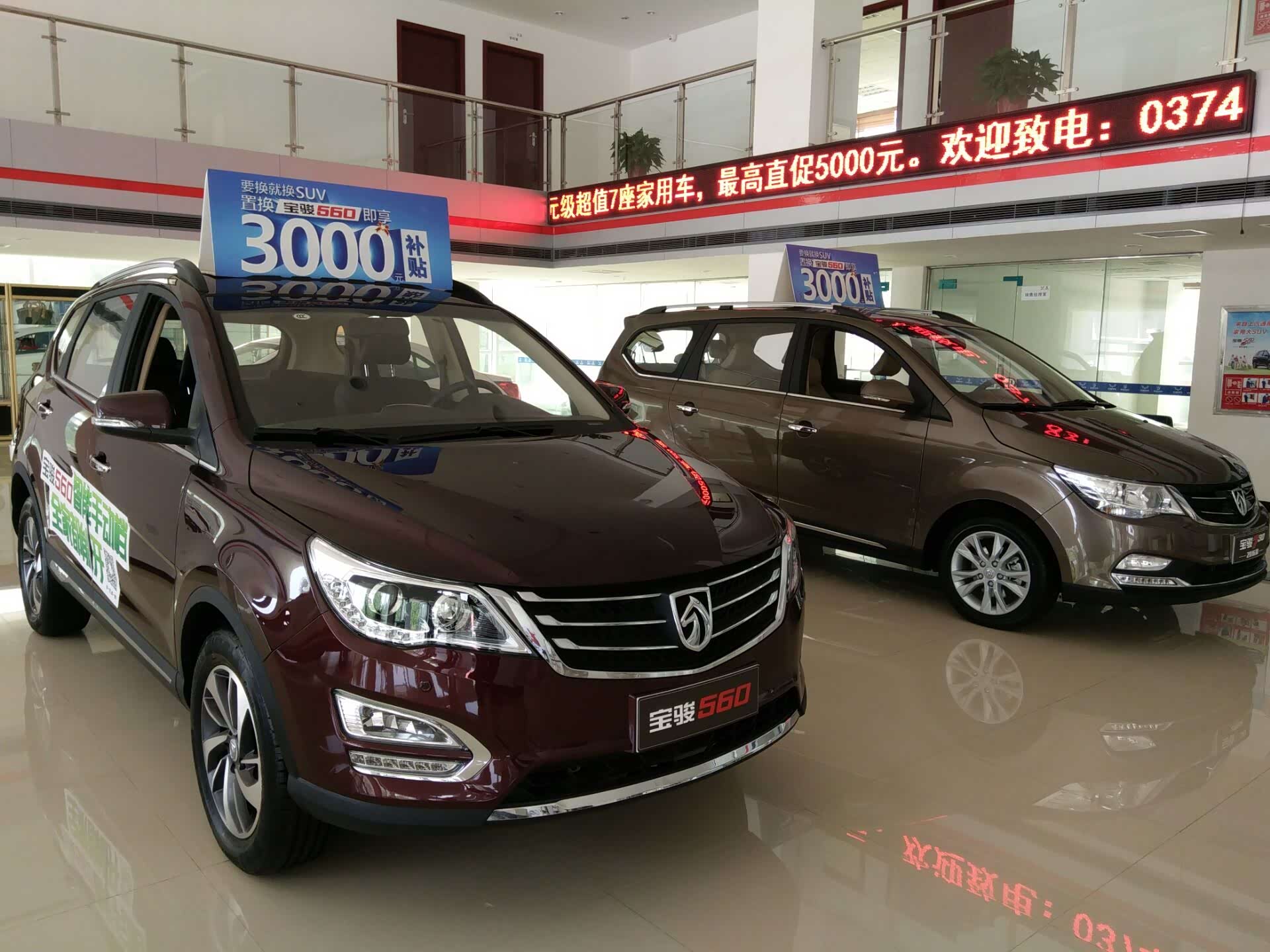 【图】店铺图片_许昌新盛和五菱汽车