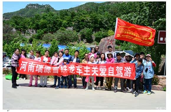 【瑞源5.15伏羲山大峡谷自驾游完美落幕_河南