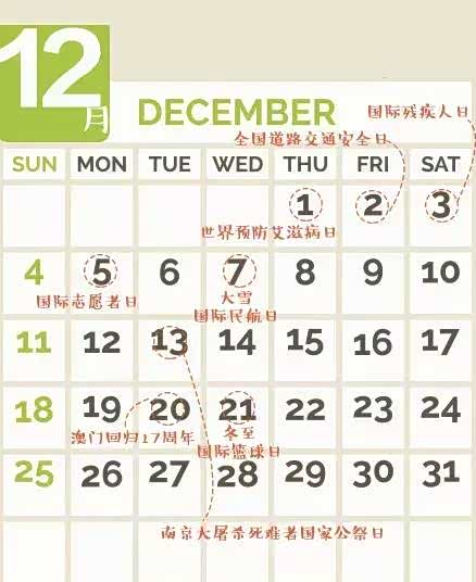 【必收藏:2016最新放假时间表!_汽车新闻】-易