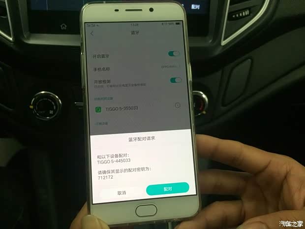 【奇瑞瑞虎5手机映射连接详细图文教程_玉林
