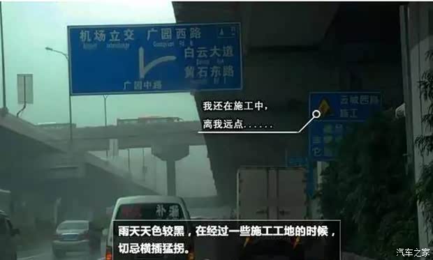 【风雨无阻 新手雨天行车的三大须知一_广东广