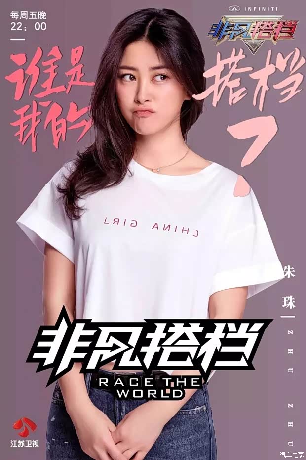 【英菲尼迪非凡搭档力爆棚上演绝地一战_汽车