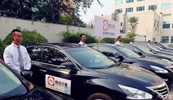 如何成为网约车专车 620x0_1_q87_autohomedealer__wKjBxlgVXTKAUBXOAACTTXtP0q8795.jpg