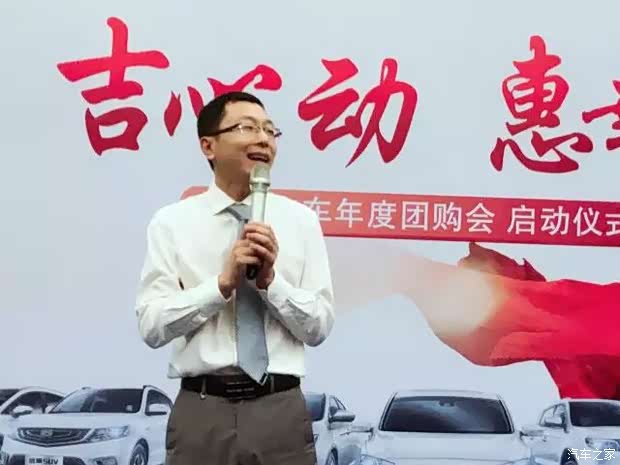 【吉心动 惠幸福丨吉利汽车年度团购会 杭州站