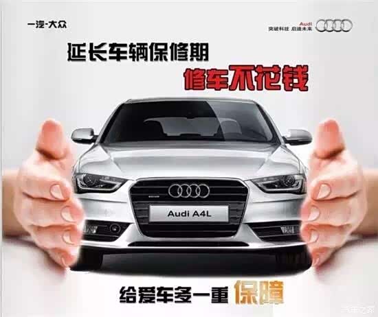 【车没有延保等于人没有医保_汽车新闻】-易车