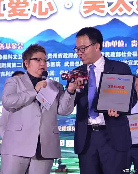 【车企向善 吉利再度携手韩红公益行_陕西佳润