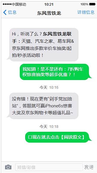 【双十一剁手党来加油 答题赢iPhone6s!_康桥