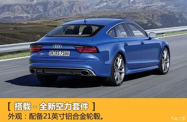【奥迪全新RS7-亮相洛杉矶车展 3.7秒破百_北