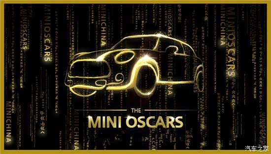 【卡森MINI奥斯卡电影节私人影院观影招募_北京卡森MINI店内活动】-汽车之家