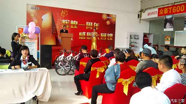 【图】宿州信达众泰4S店周年店庆圆满成功