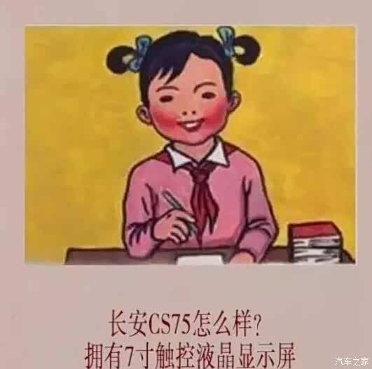 买了吉利GX7之后妈妈再也不打我了